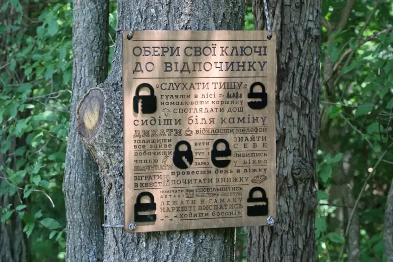 Ключі до розгадки